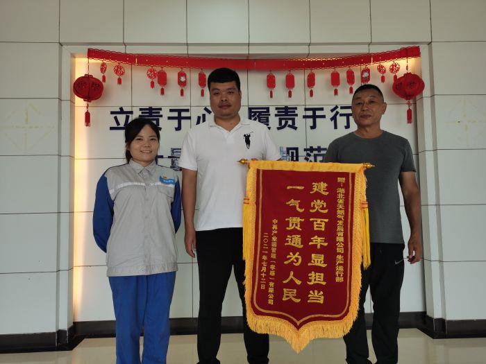 4.2奮斗-7月12日,省天然氣公司首家直供用戶云夢中再產(chǎn)業(yè)園送來錦旗(拍攝:王佑濤) 4.2奮斗-7月12日,省天然氣公司首家直供用戶云夢中再產(chǎn)業(yè)園送來錦旗(拍攝:王佑濤)