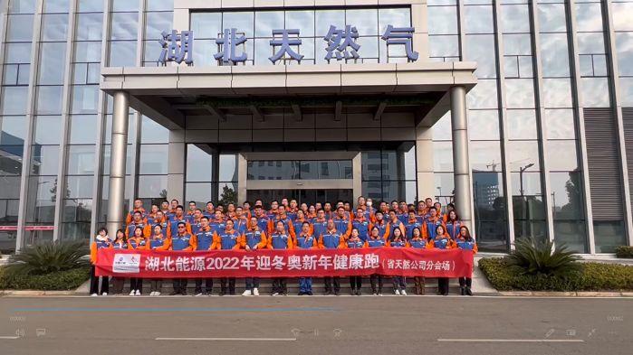 7.11團結(jié)-12月31日,迎冬奧新年健康跑活動(拍攝:劉念) 7.11團結(jié)-12月31日,迎冬奧新年健康跑活動(拍攝:劉念)